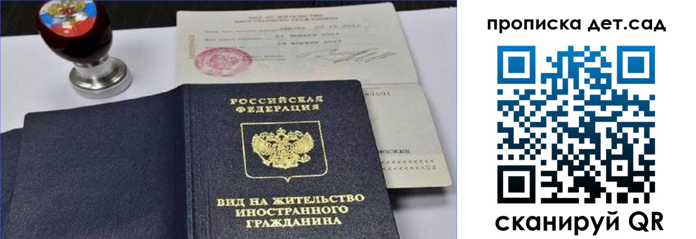 временная регистрация адрес в Мытищах