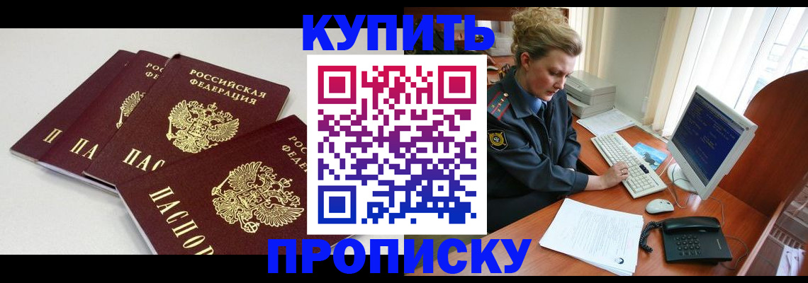найти адрес прописки в Мытищах