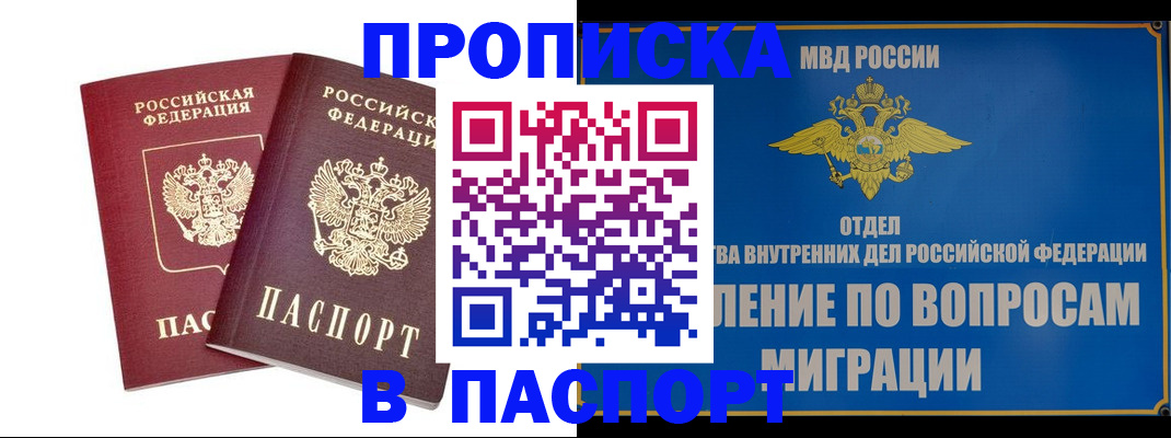 временная регистрация госуслуги в Мытищах