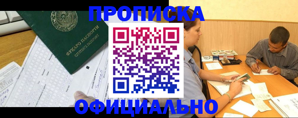 миграционный учет в Мытищах