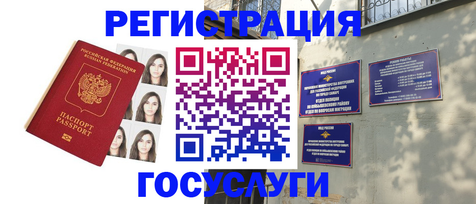 прописка законно в Мытищах