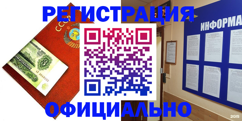 прописка 2025 в Мытищах