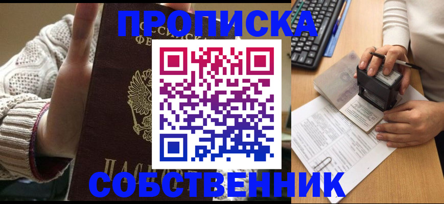 временная регистрация надежно в Мытищах