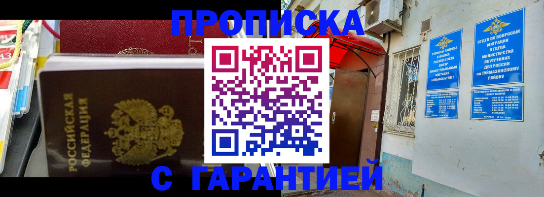 прописка паспорт в Мытищах