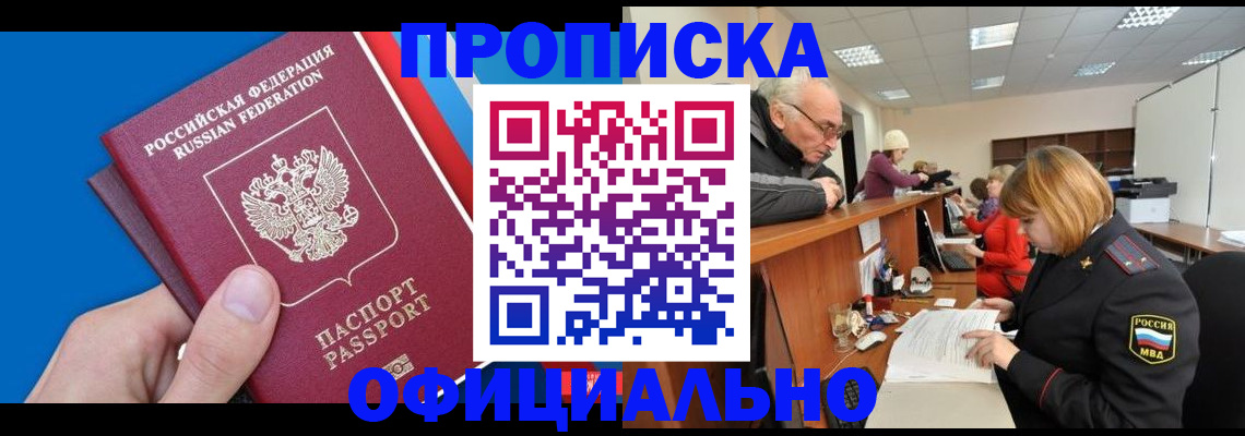 пропишу в квартире в Мытищах